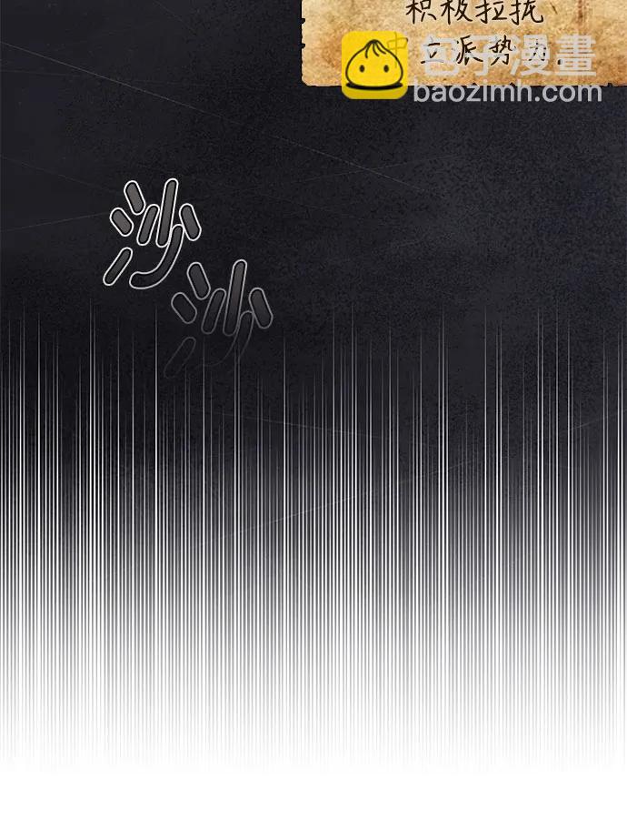 傲慢的時代 - 第25話(1/2) - 1