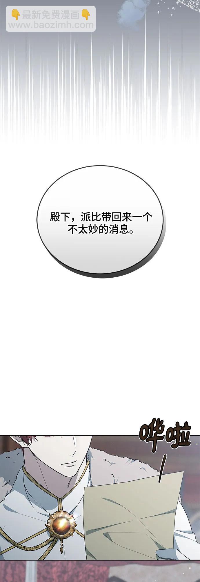 傲慢的時代 - 第25話(1/2) - 4
