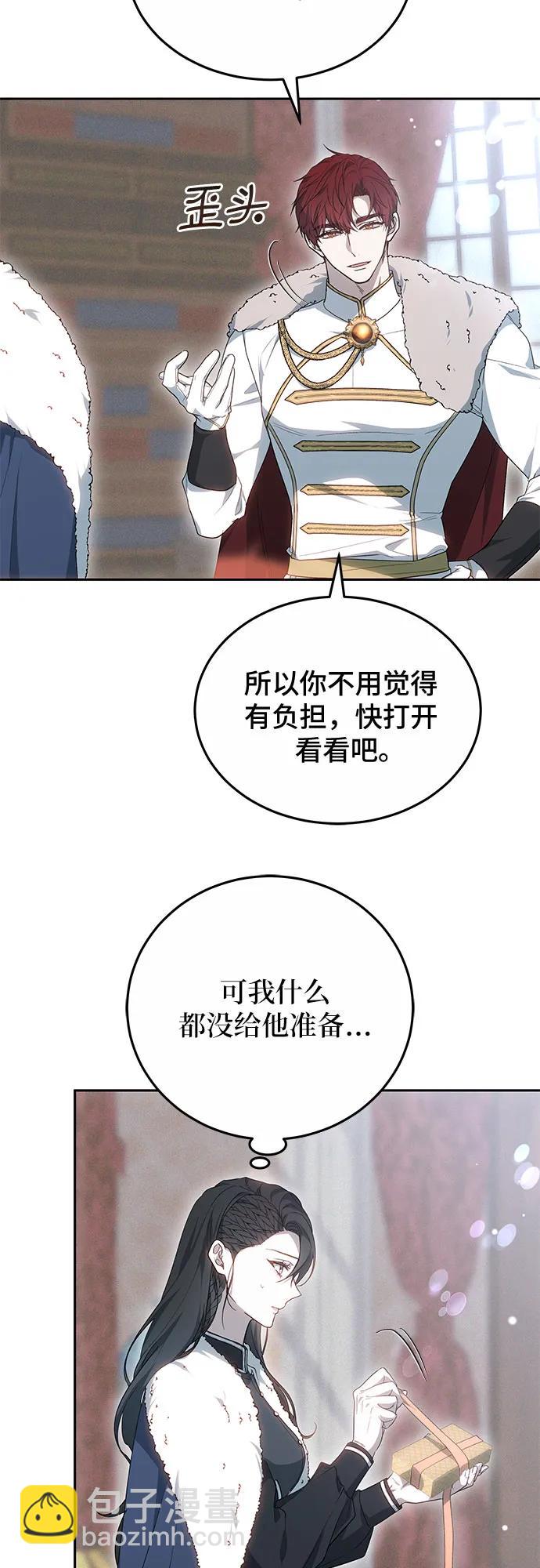 傲慢的時代 - 第25話(1/2) - 3