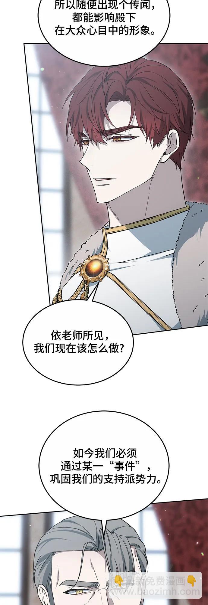 傲慢的時代 - 第25話(1/2) - 7