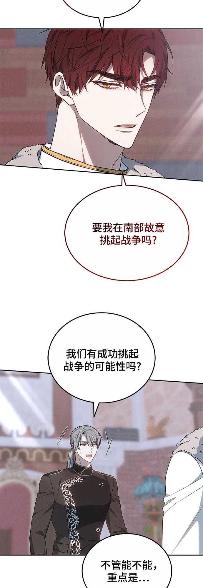 傲慢的時代 - 第25話(1/2) - 2