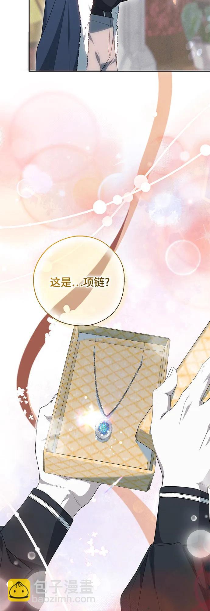 傲慢的時代 - 第25話(1/2) - 4