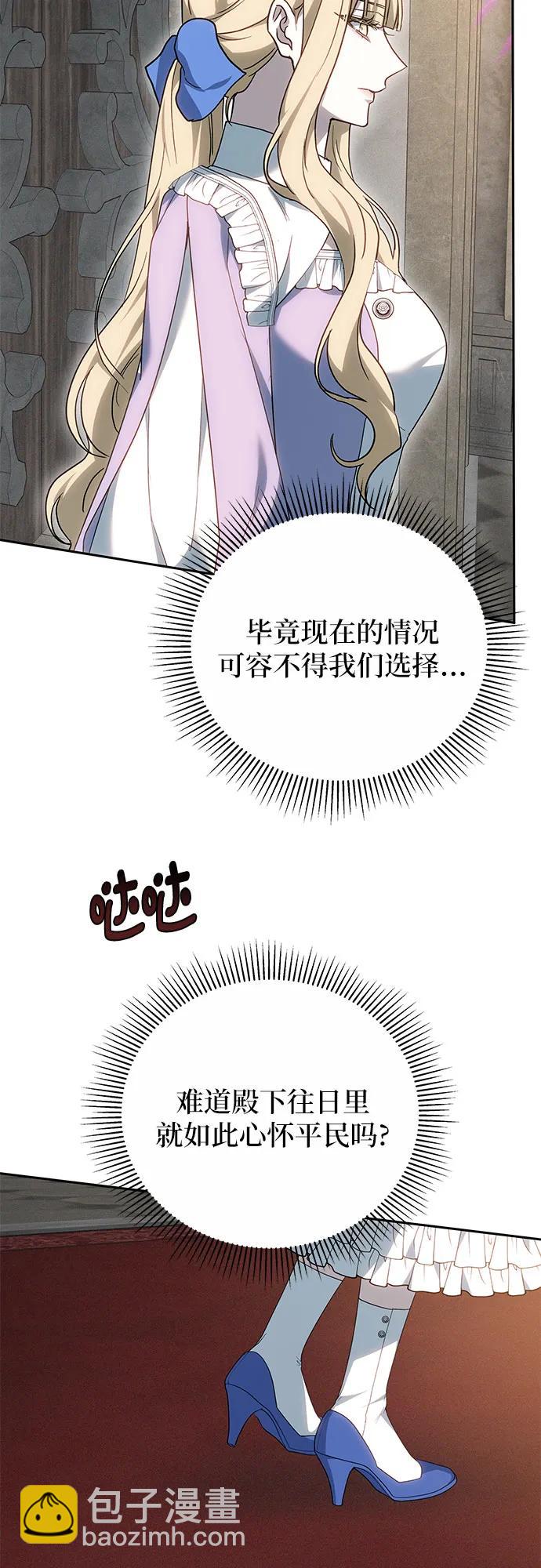 傲慢的時代 - 第25話(1/2) - 5