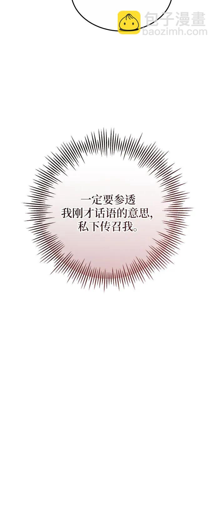 傲慢的時代 - 第25話(1/2) - 7