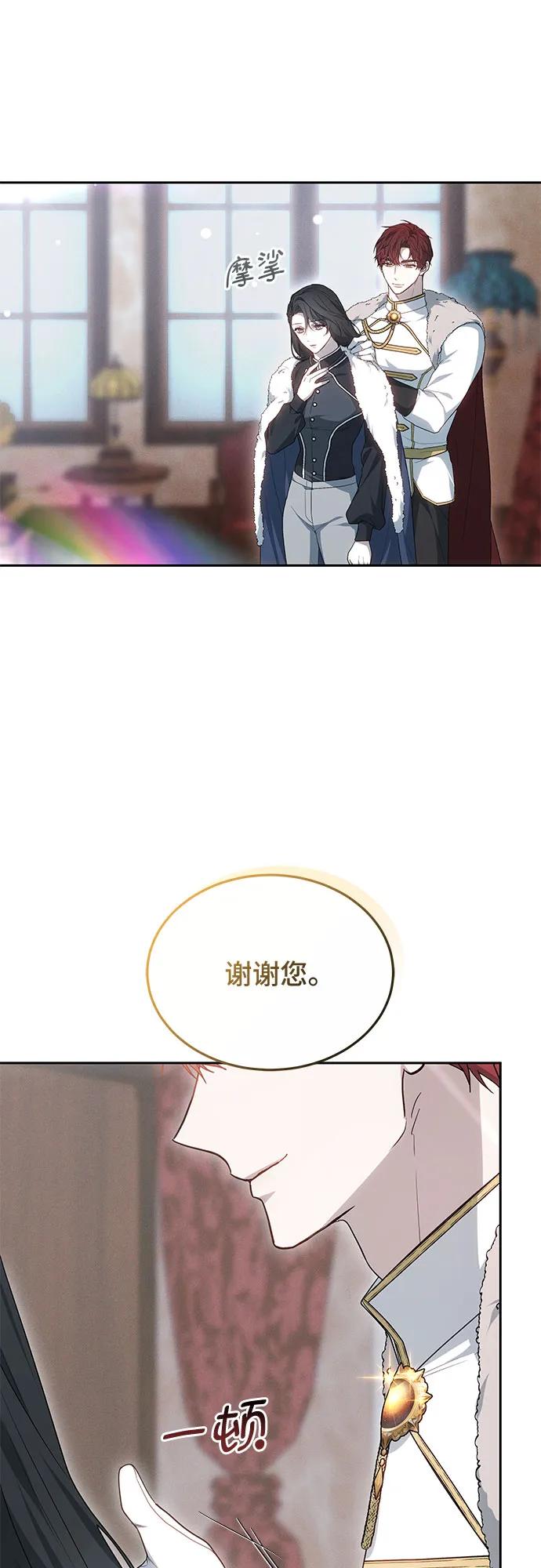 傲慢的時代 - 第25話(1/2) - 1