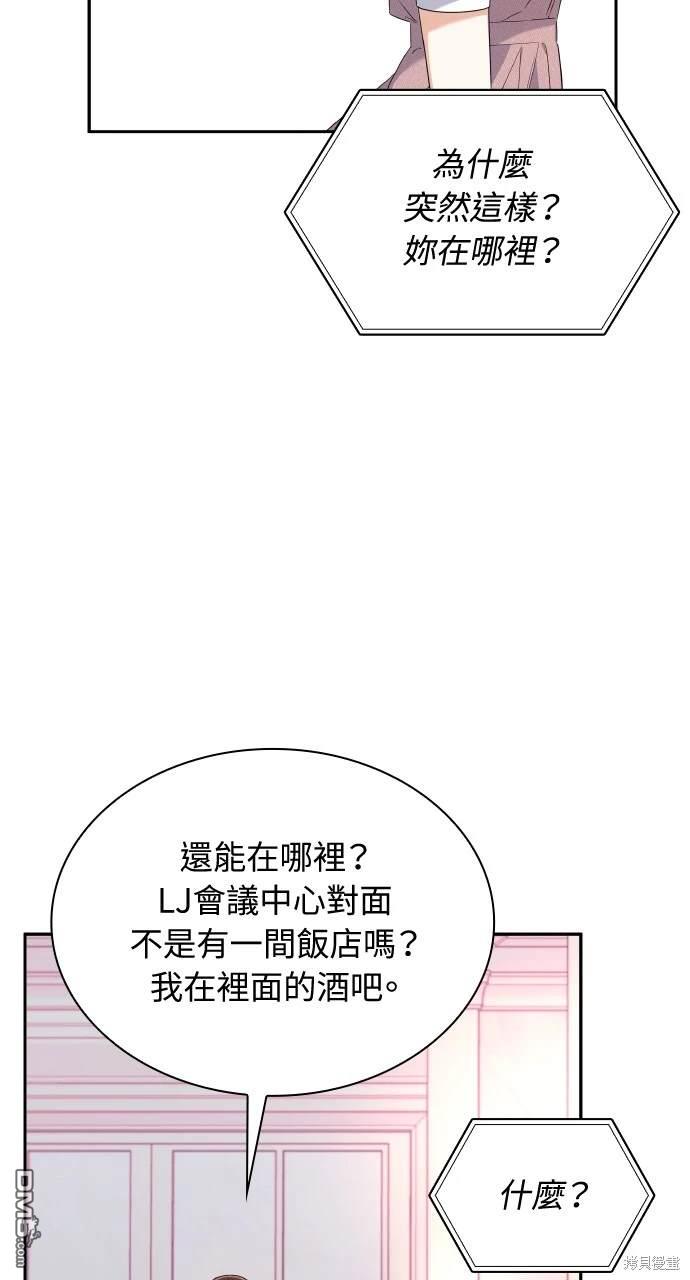 傲慢會長兒子的秘密 - 第17話(1/2) - 6