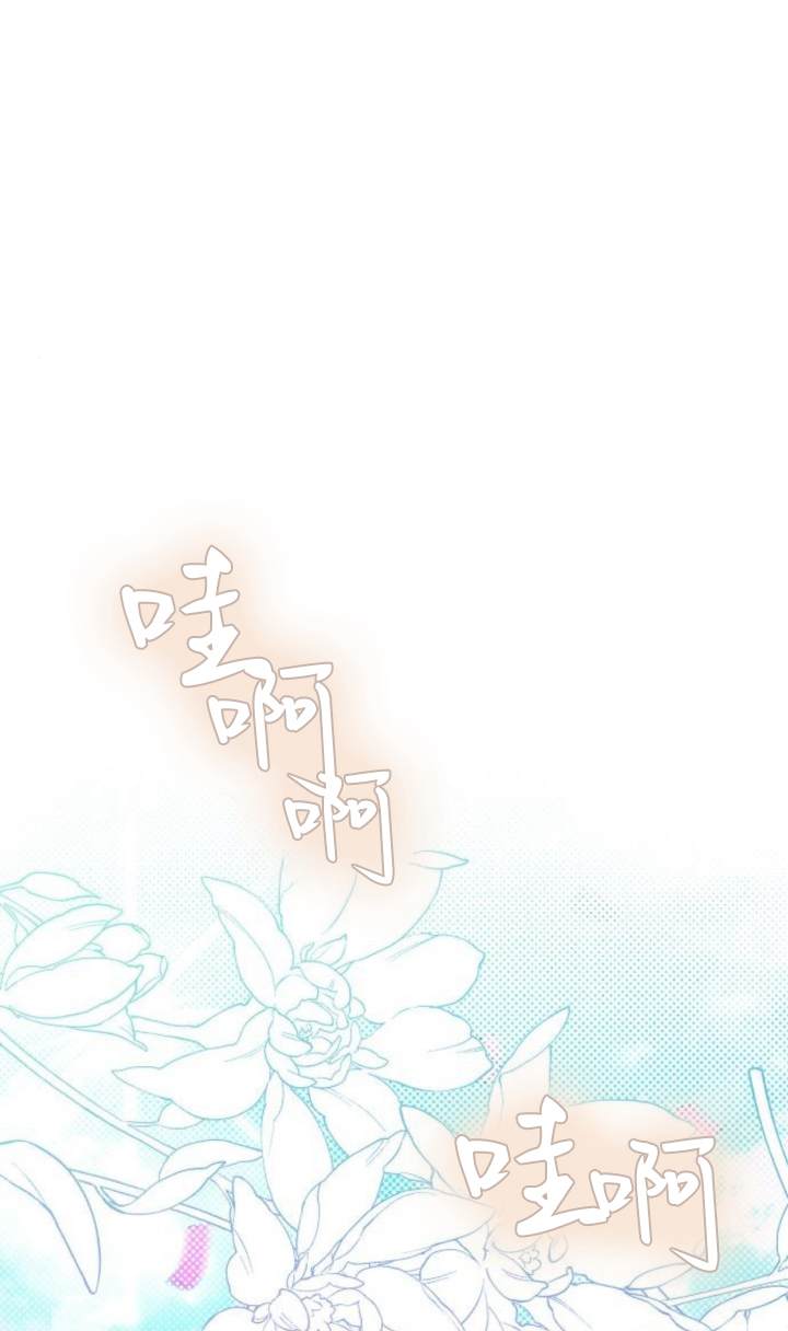 傲慢時代 - 第54話(1/3) - 1
