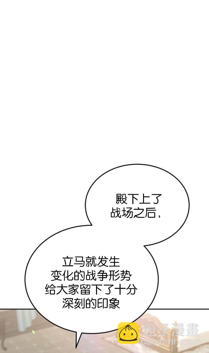 傲慢時代 - 第54話(1/3) - 3
