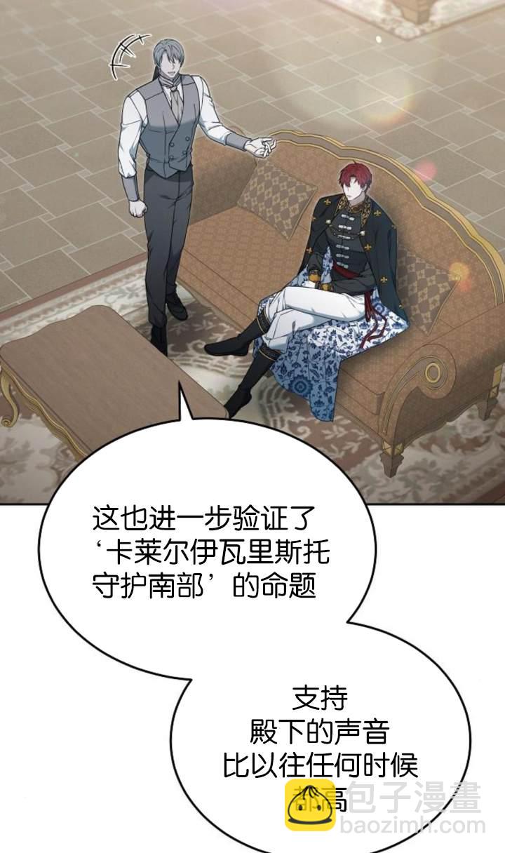 傲慢時代 - 第54話(1/3) - 4