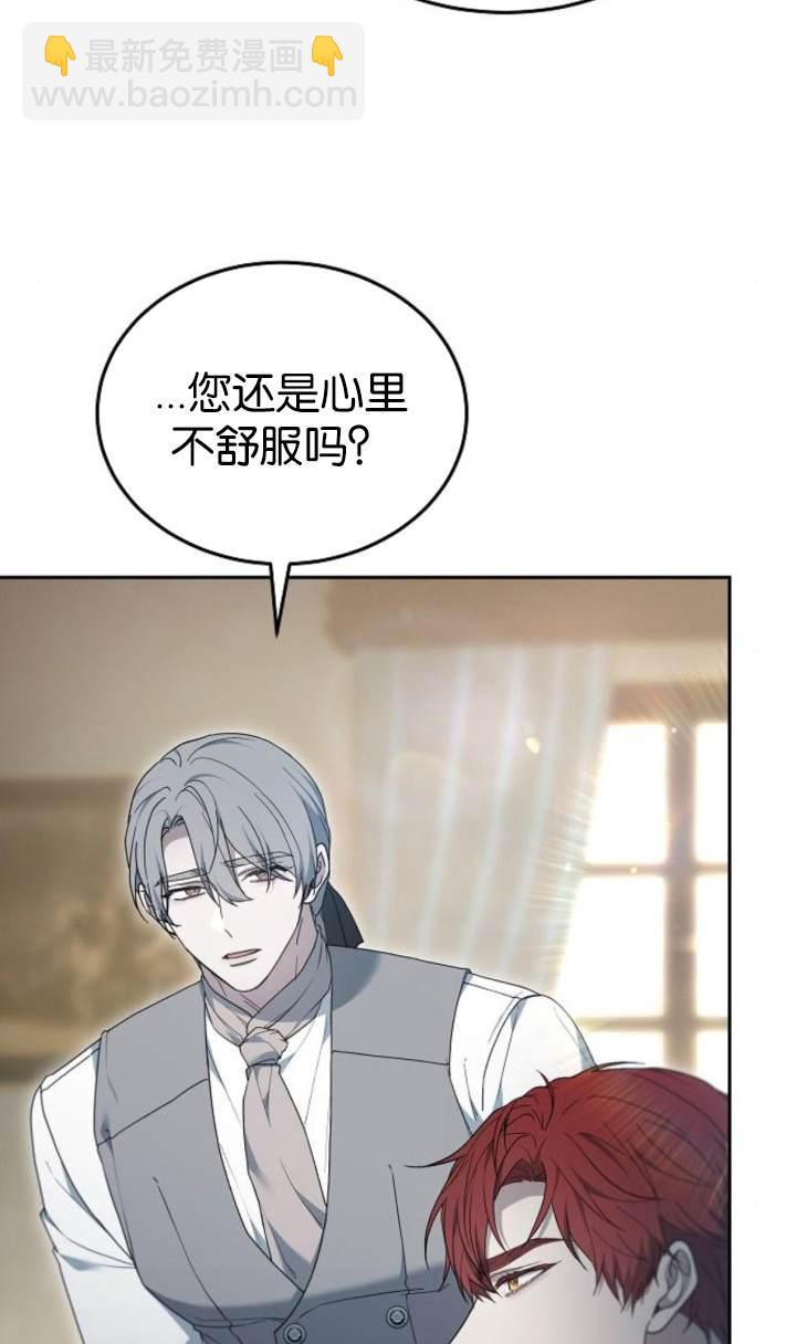 傲慢時代 - 第54話(1/3) - 5