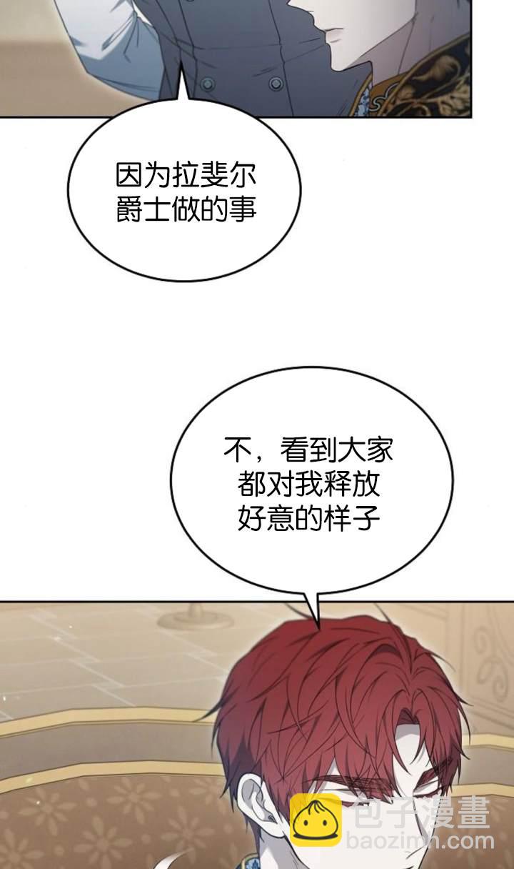 傲慢時代 - 第54話(1/3) - 6
