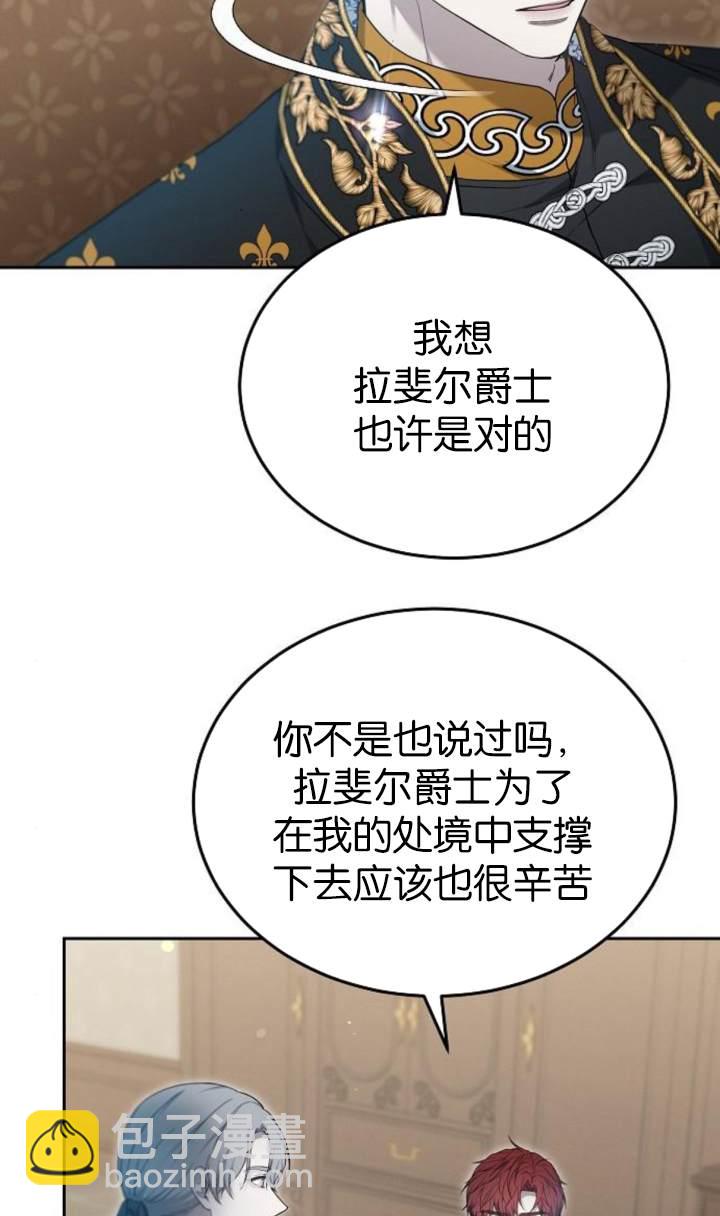 傲慢時代 - 第54話(1/3) - 7