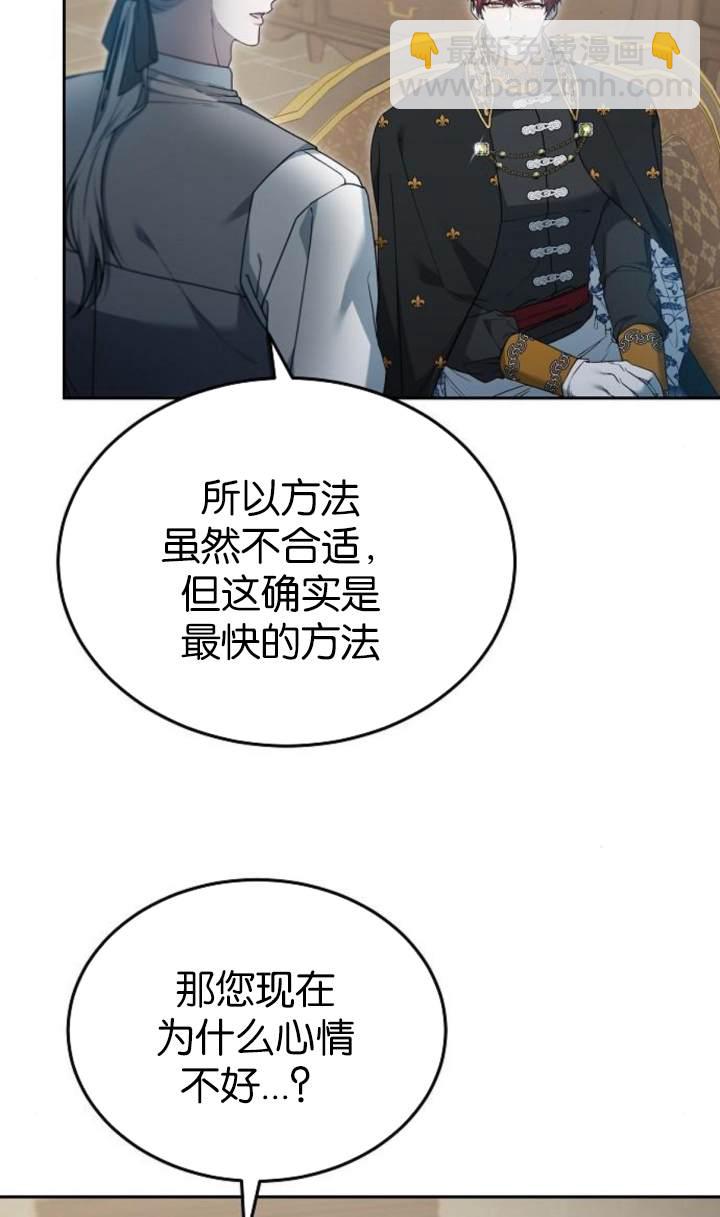 傲慢時代 - 第54話(1/3) - 8
