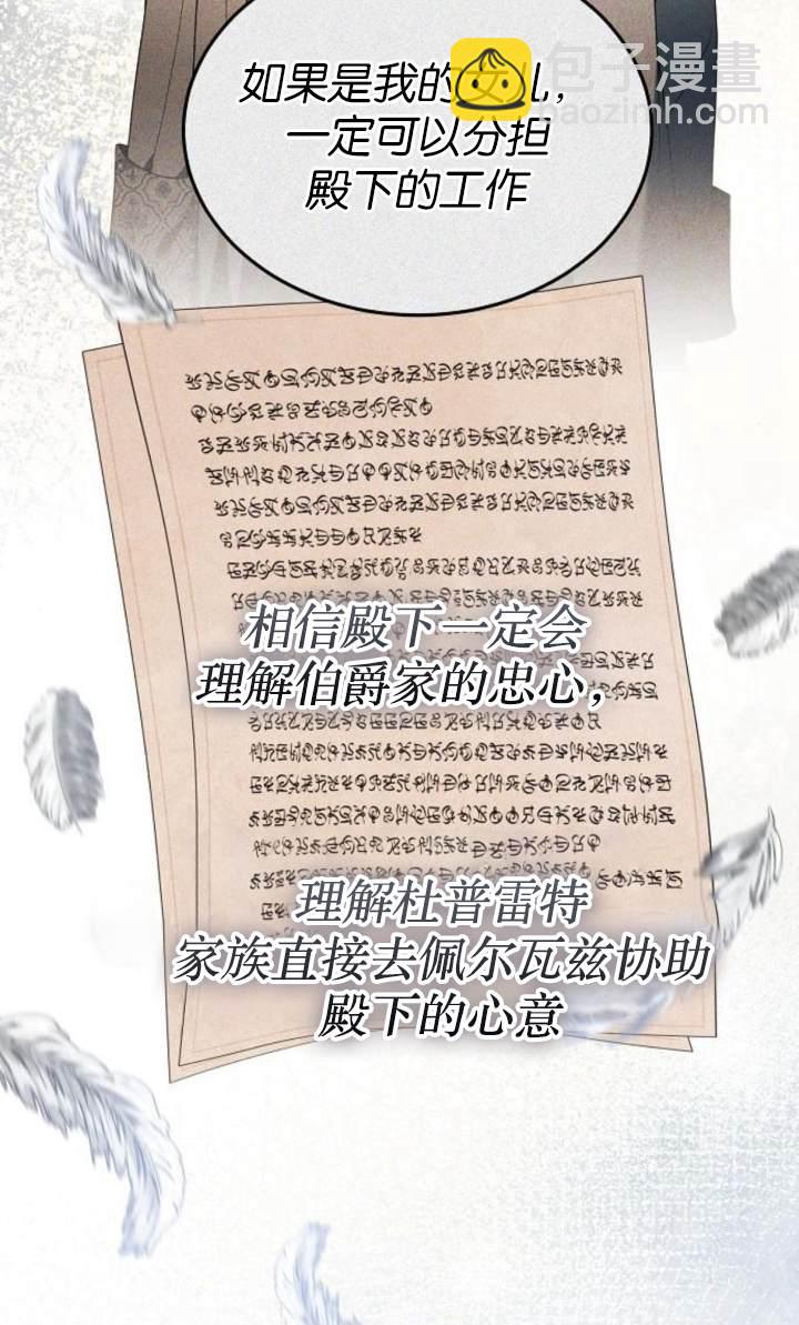 傲慢時代 - 第54話(1/3) - 1