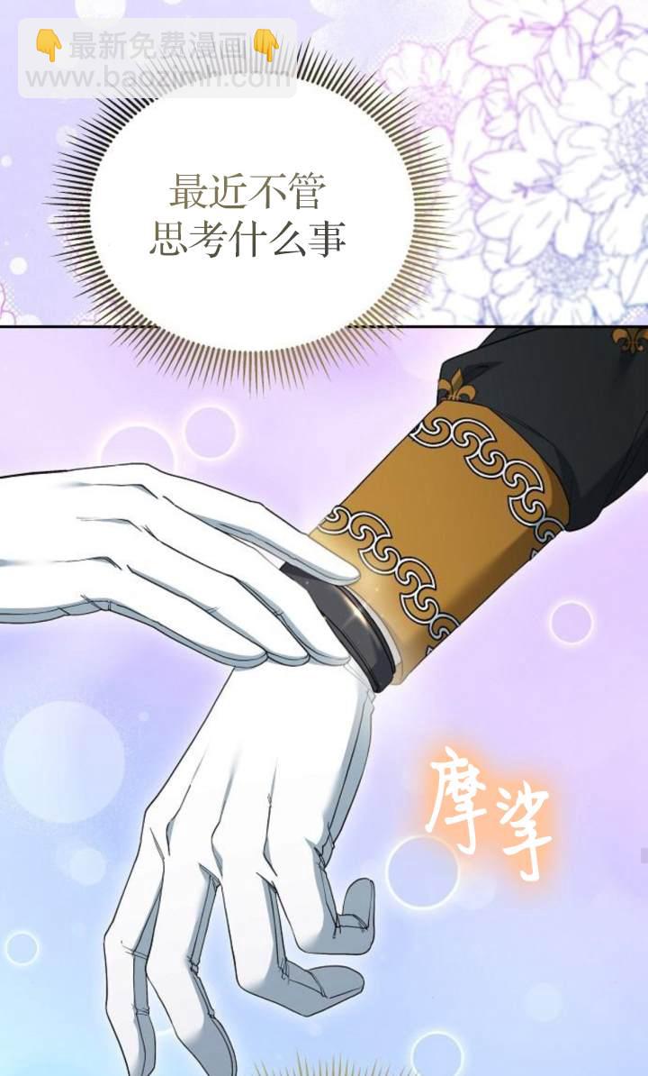 傲慢時代 - 第54話(1/3) - 6