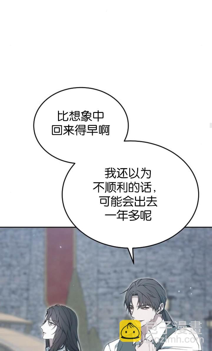 傲慢時代 - 第54話(1/3) - 2