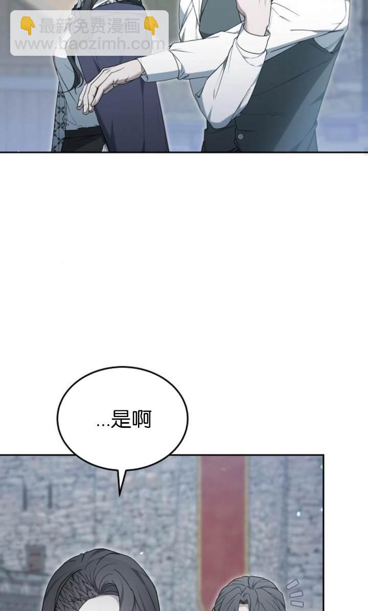傲慢時代 - 第54話(1/3) - 3