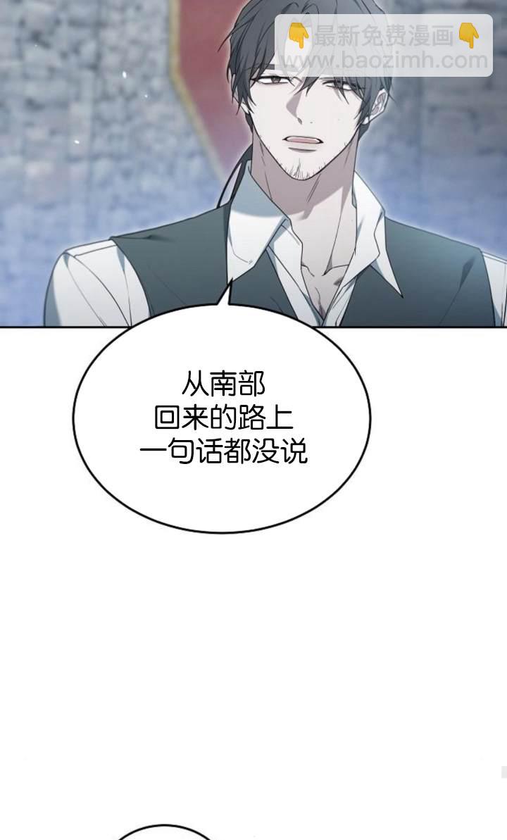 傲慢時代 - 第54話(1/3) - 5