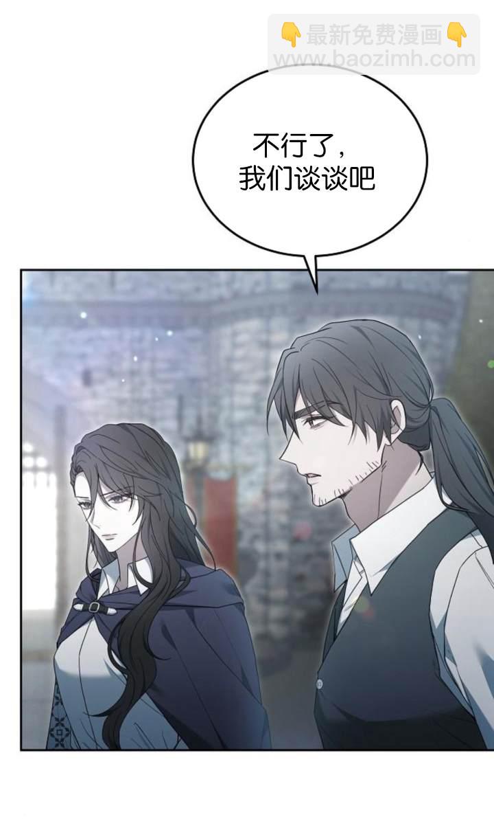 傲慢時代 - 第54話(1/3) - 7