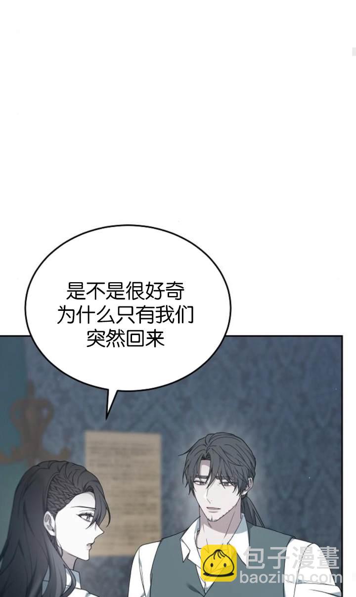 傲慢時代 - 第54話(1/3) - 2
