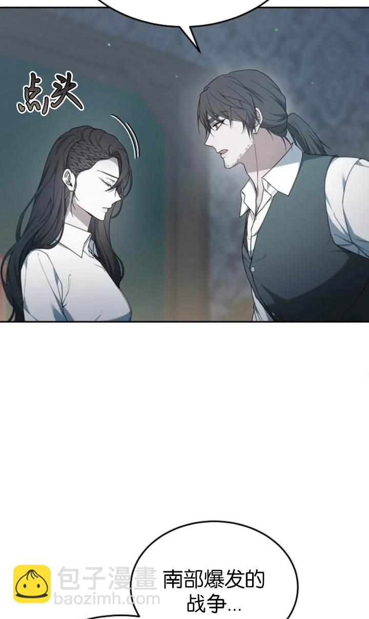 傲慢時代 - 第54話(1/3) - 5