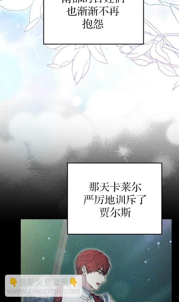傲慢時代 - 第54話(1/3) - 5