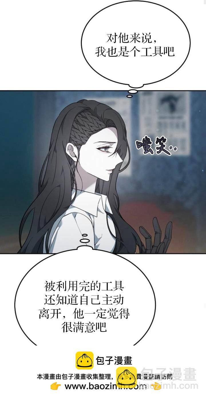 傲慢時代 - 第54話(1/3) - 2