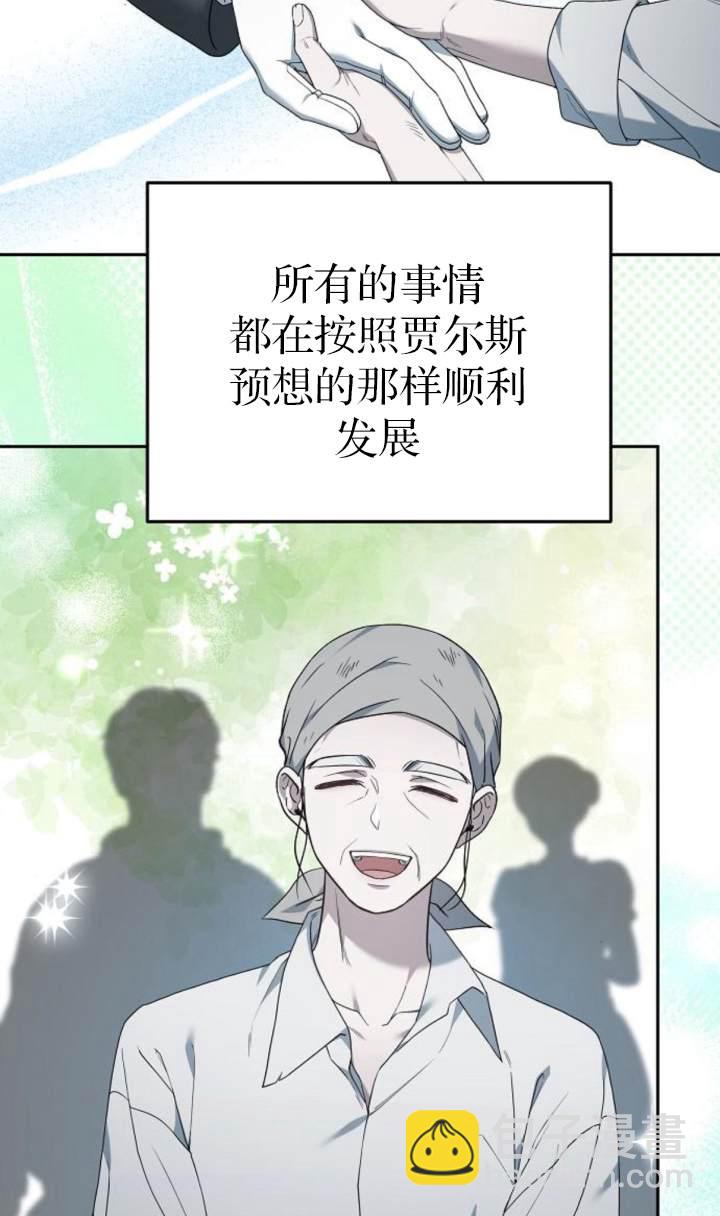 傲慢時代 - 第54話(1/3) - 7