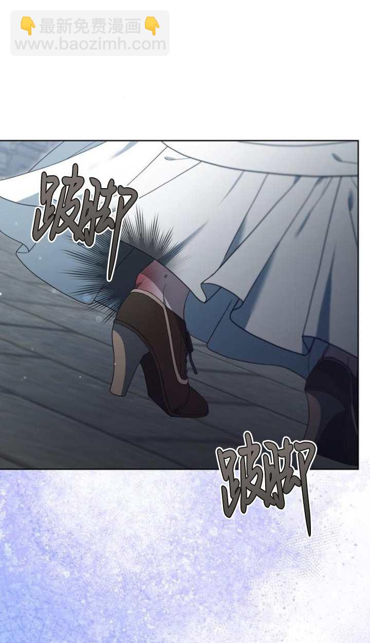 傲慢時代 - 第60話(1/3) - 5