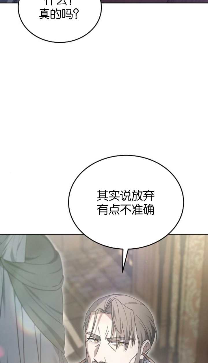 傲慢時代 - 第60話(1/3) - 2