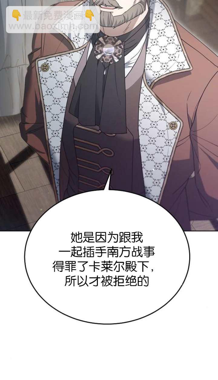 傲慢時代 - 第60話(1/3) - 3