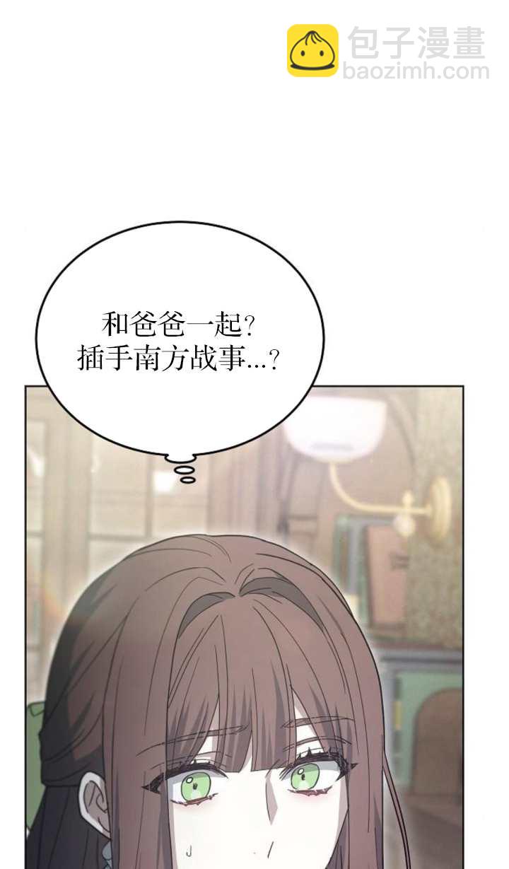 傲慢時代 - 第60話(1/3) - 4