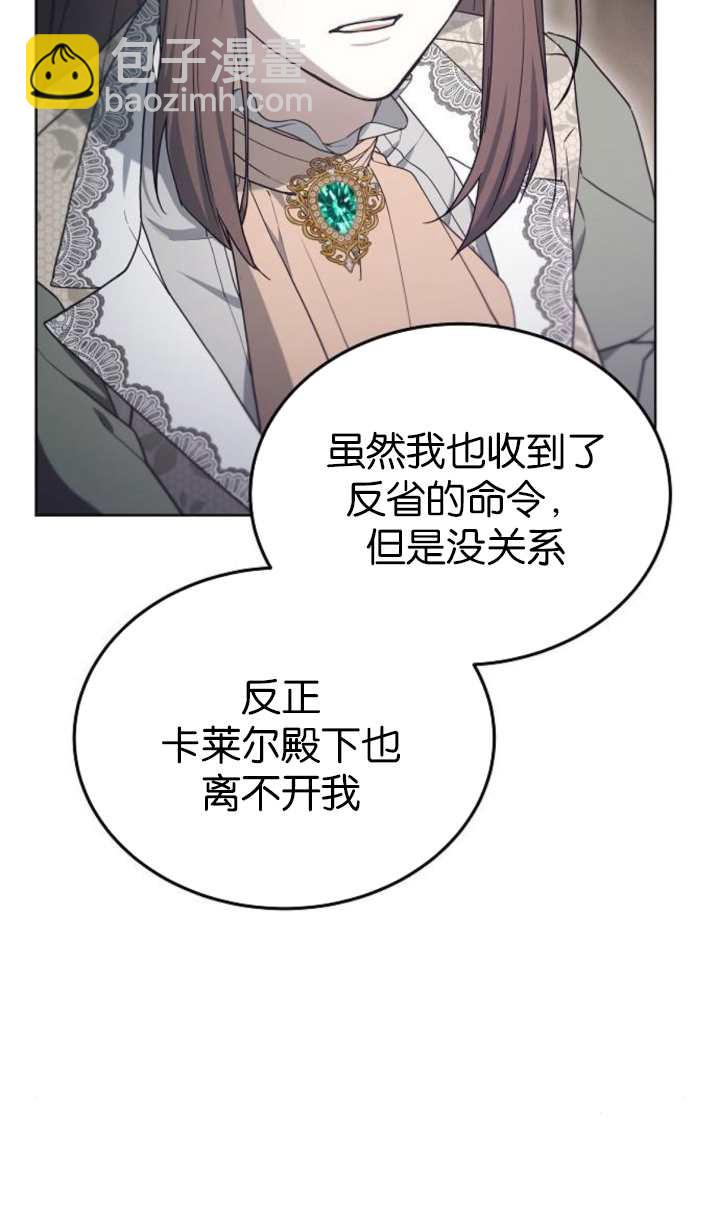 傲慢時代 - 第60話(1/3) - 5