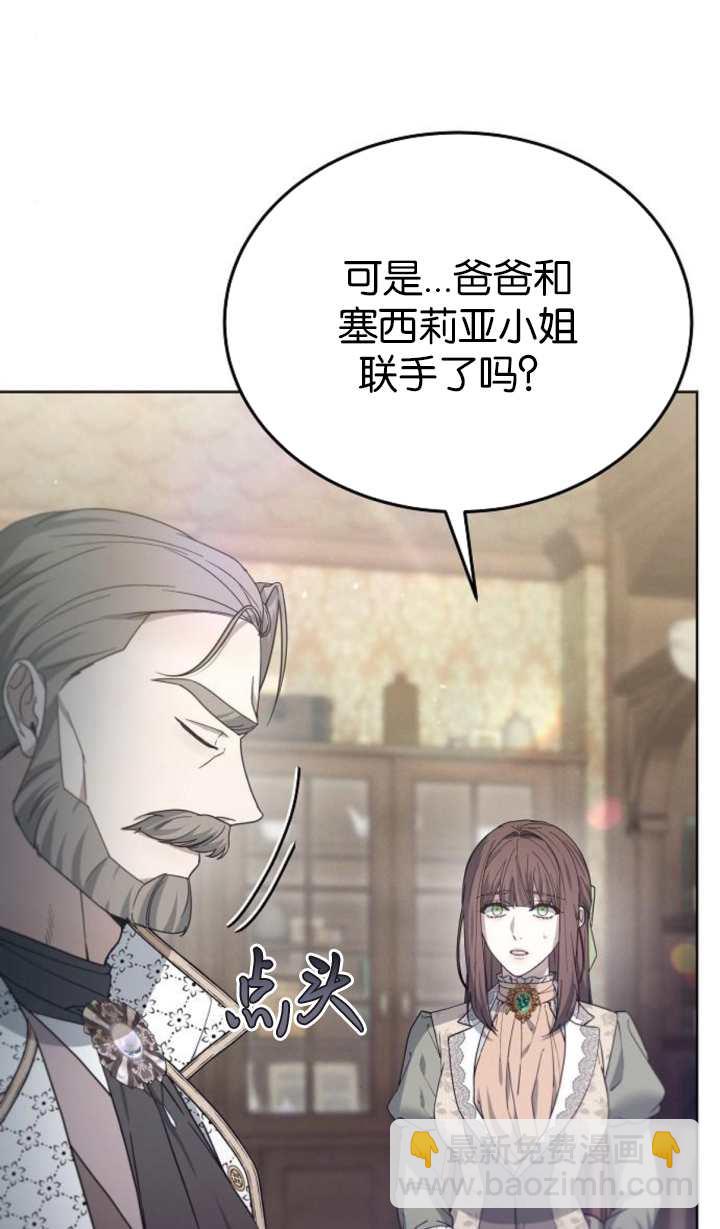 傲慢時代 - 第60話(1/3) - 6