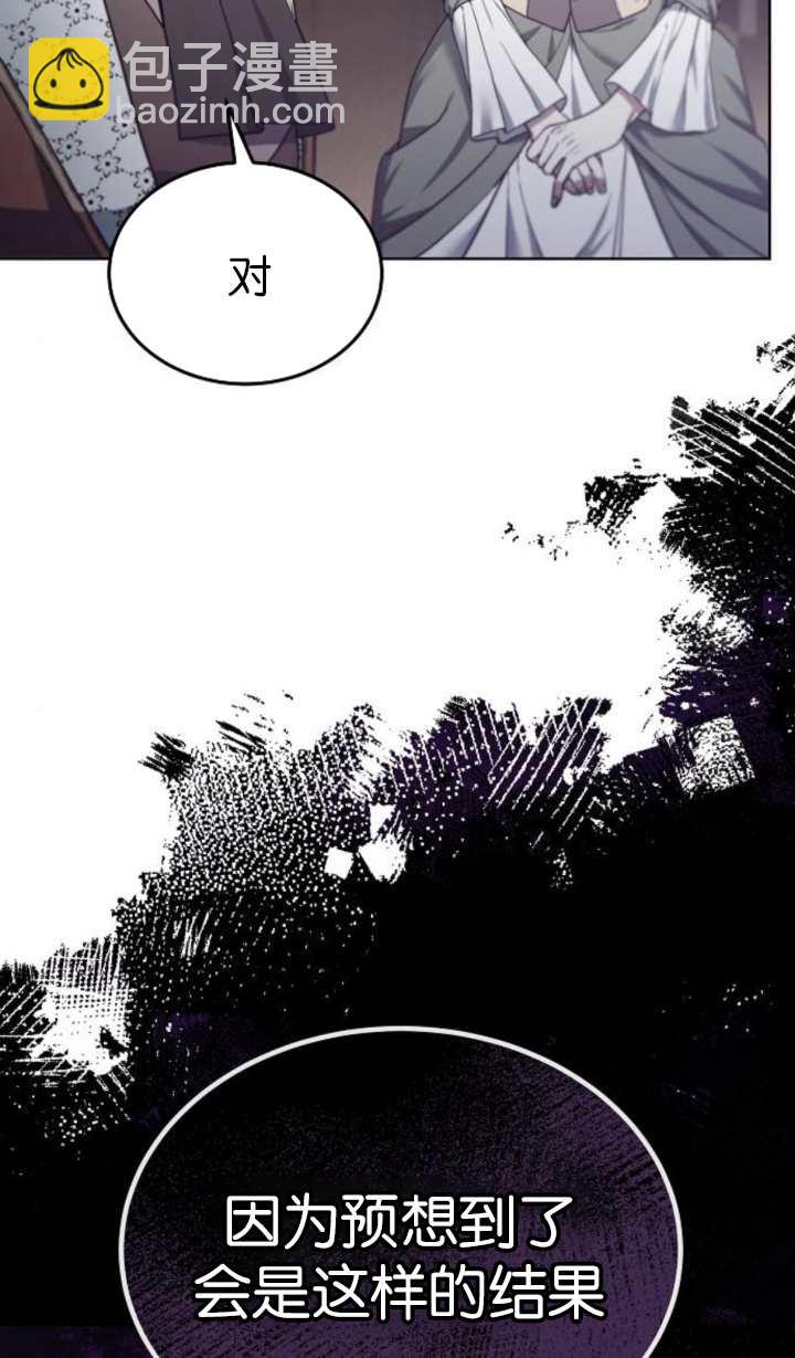 傲慢時代 - 第60話(1/3) - 7