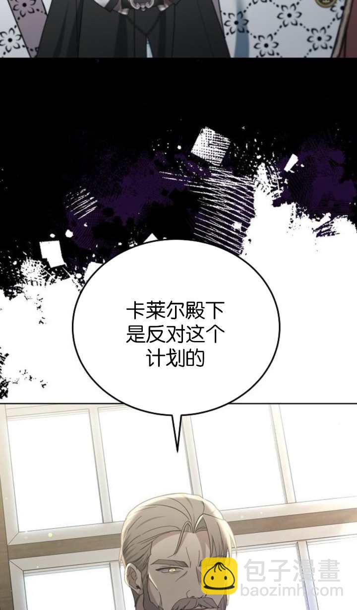 傲慢時代 - 第60話(1/3) - 1