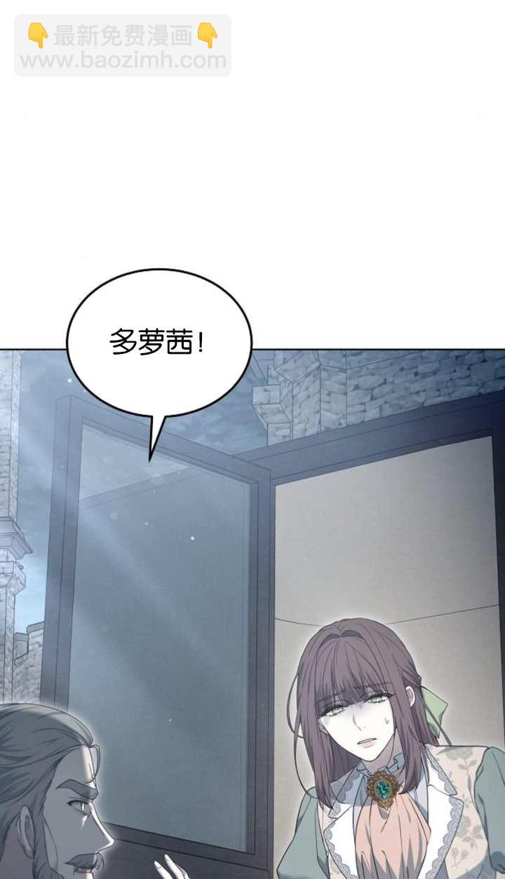 傲慢時代 - 第60話(1/3) - 3
