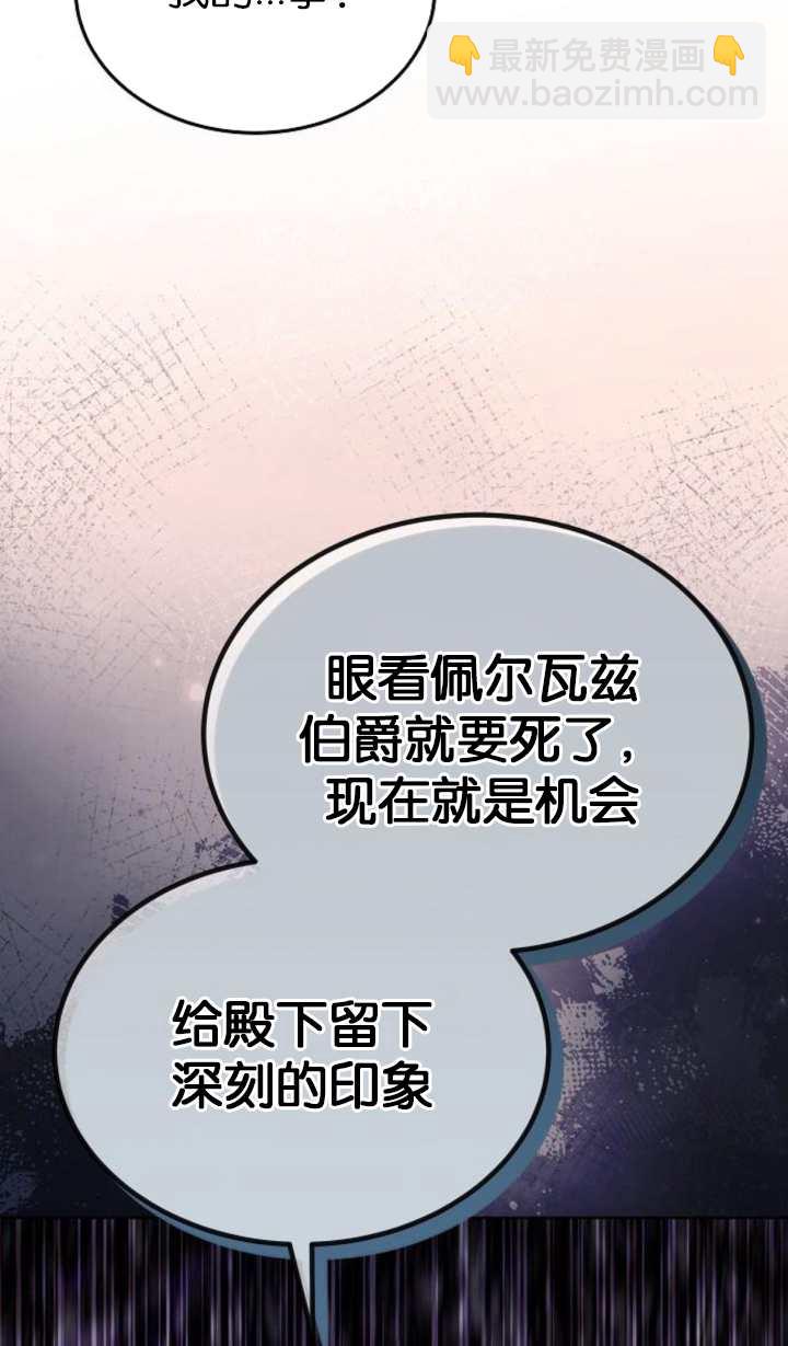 傲慢時代 - 第60話(1/3) - 6