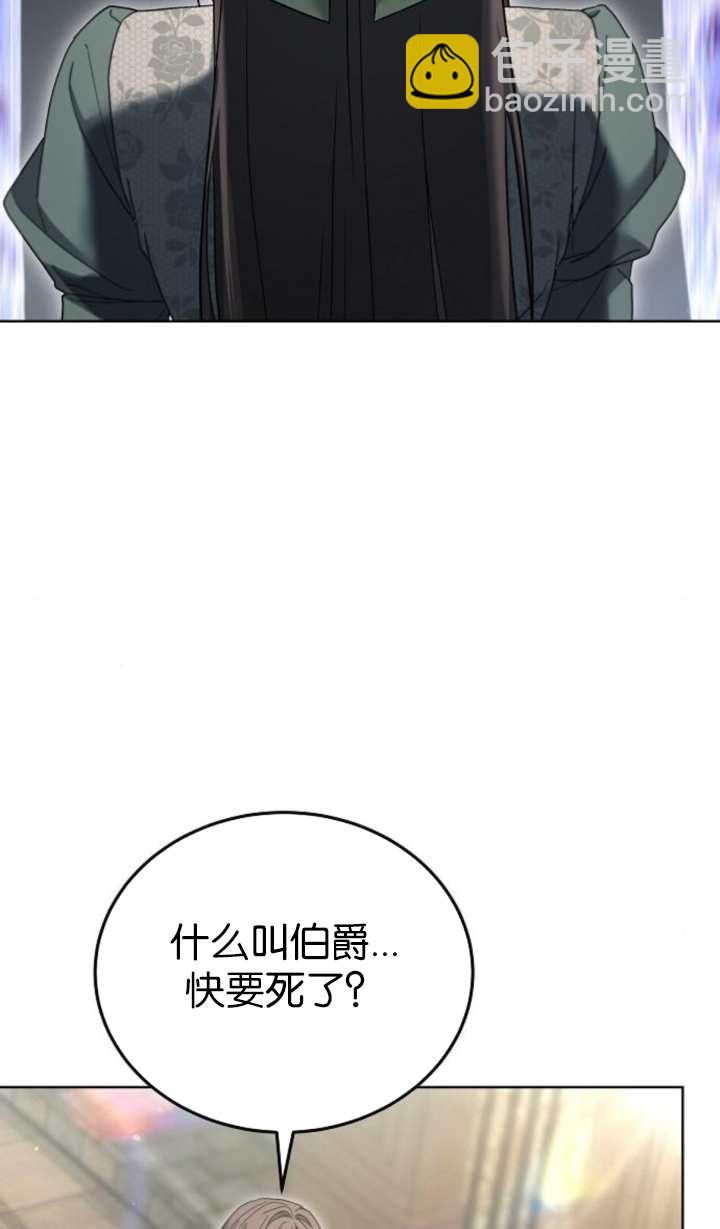 傲慢時代 - 第60話(1/3) - 8