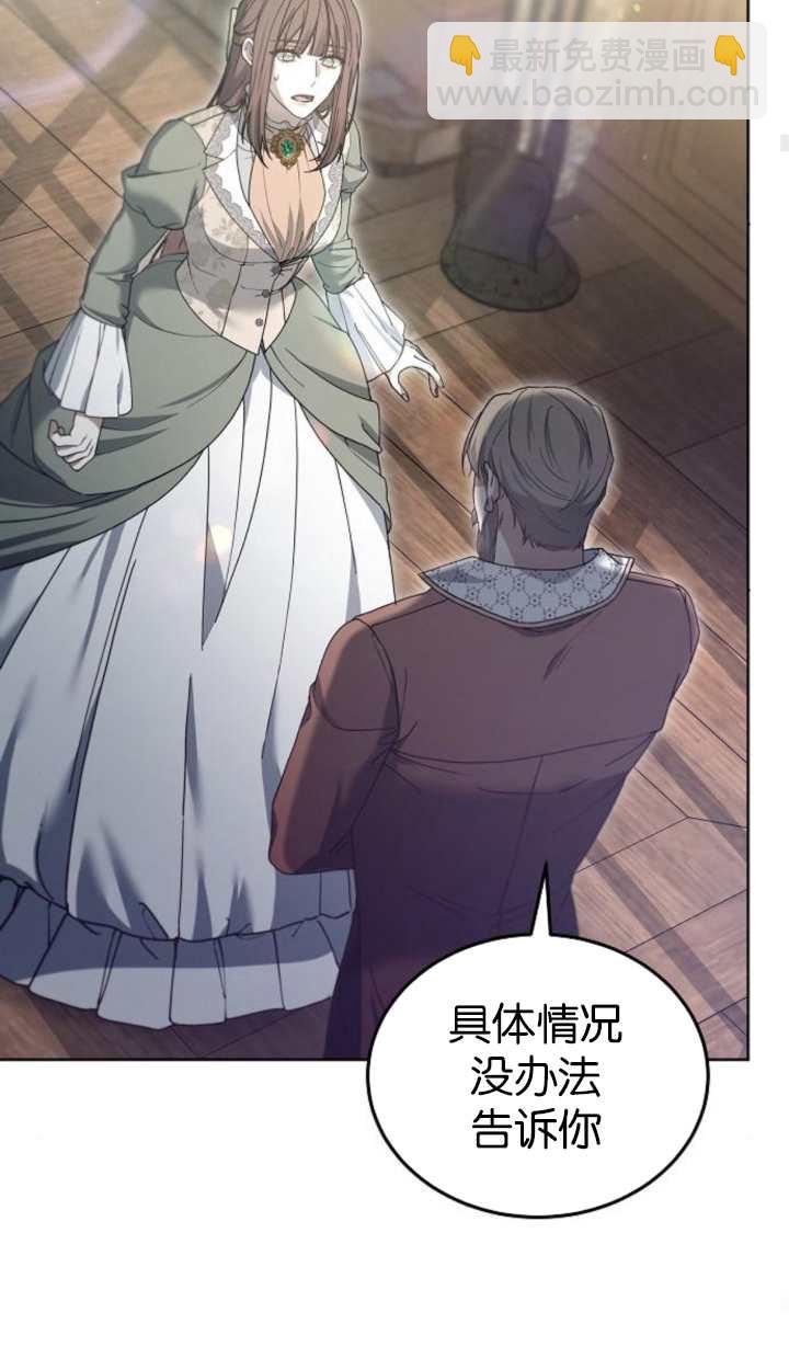 傲慢時代 - 第60話(1/3) - 1