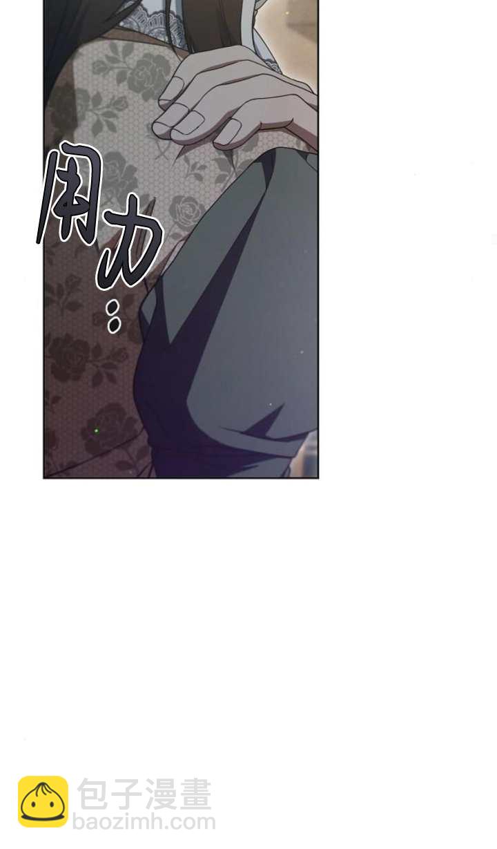 傲慢時代 - 第60話(1/3) - 6