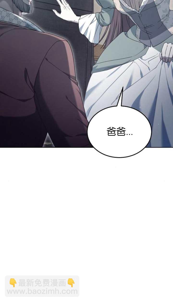 傲慢時代 - 第60話(1/3) - 4