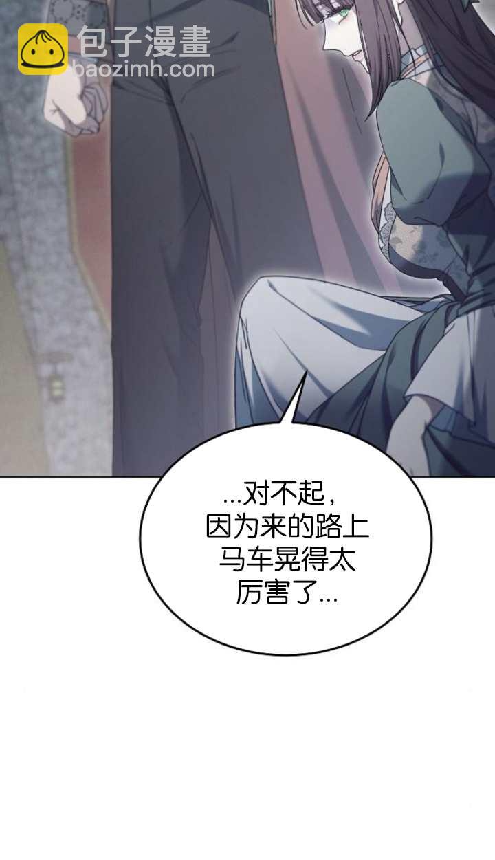 傲慢時代 - 第60話(1/3) - 1