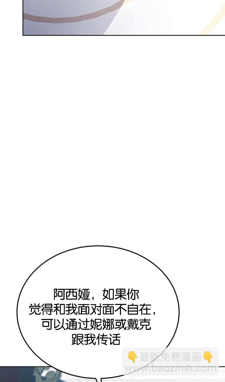 傲慢時代 - 第62話(1/3) - 3
