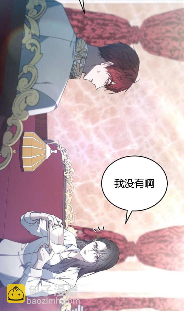 傲慢時代 - 第62話(1/3) - 4