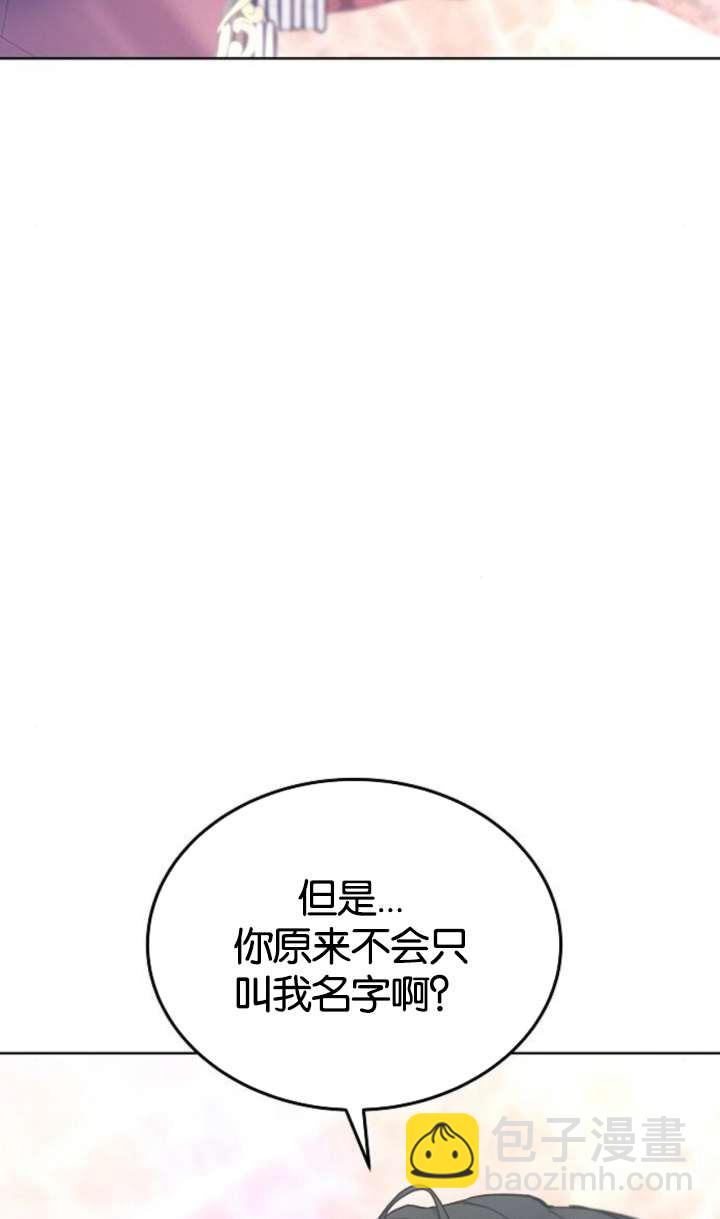 傲慢時代 - 第62話(1/3) - 5