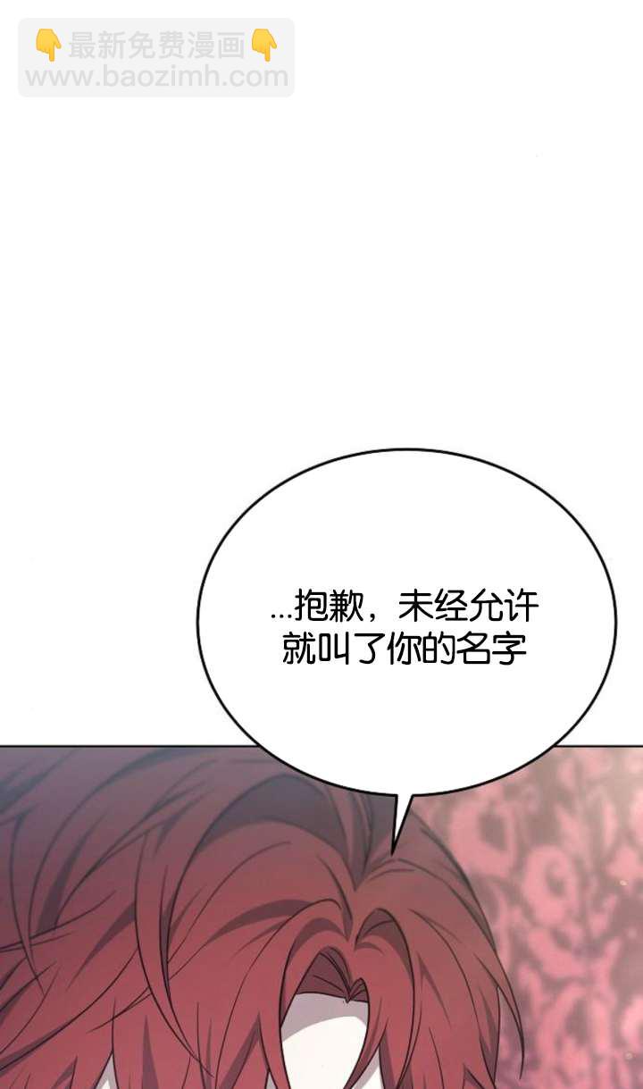 傲慢時代 - 第62話(1/3) - 7