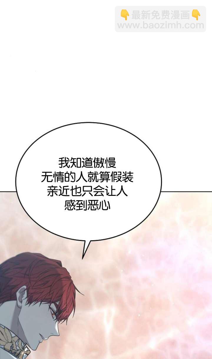 傲慢時代 - 第62話(1/3) - 1