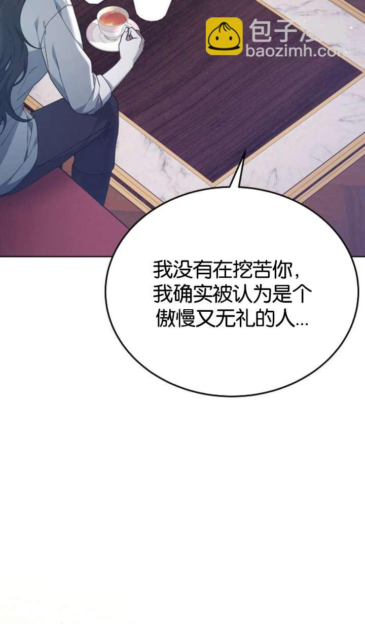 傲慢時代 - 第62話(1/3) - 4