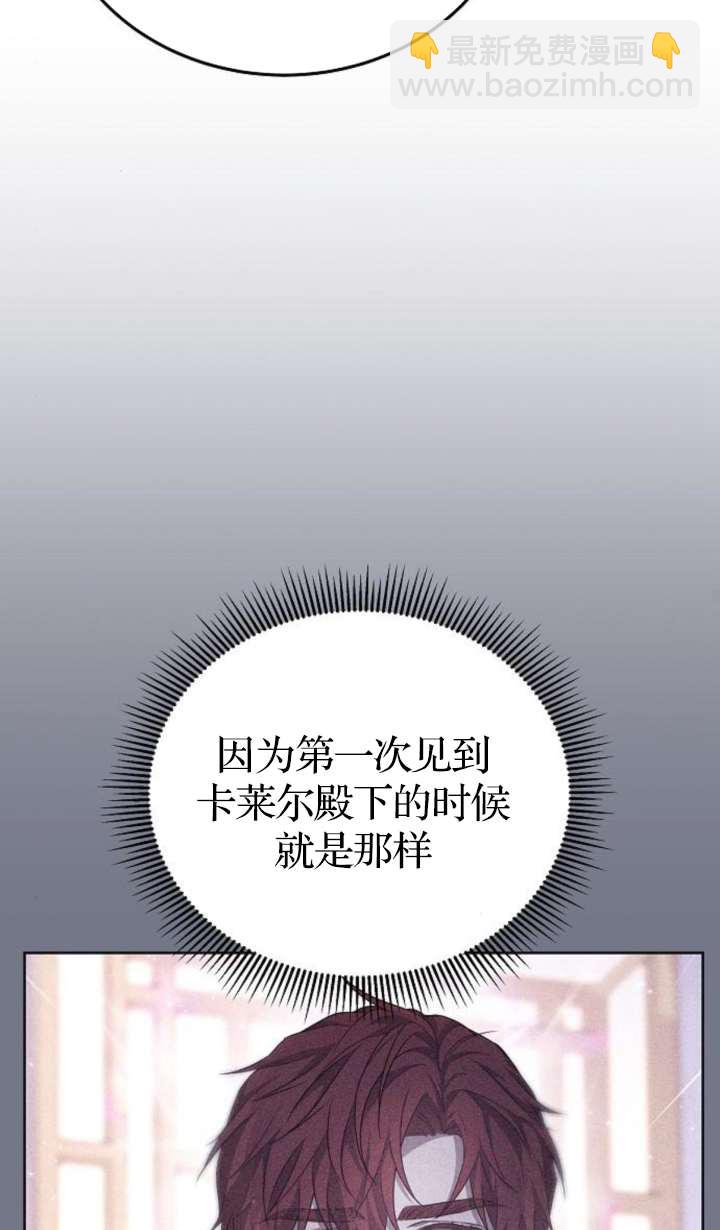 傲慢時代 - 第62話(1/3) - 5